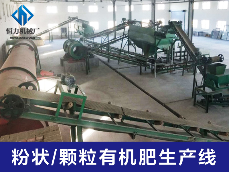 牛糞加工有機肥
