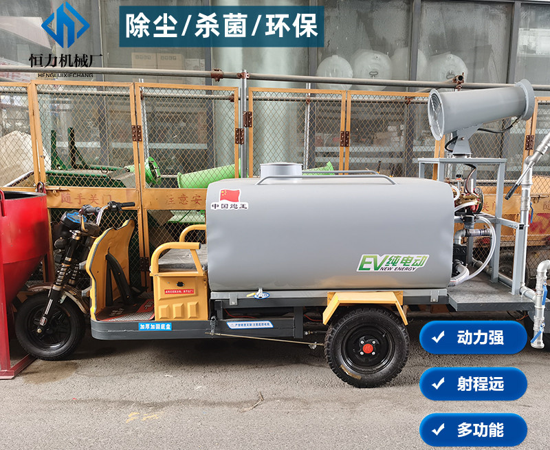 牛場消毒車