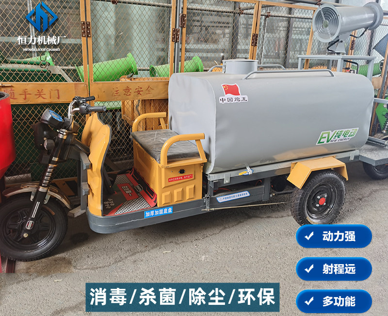 養殖消毒車