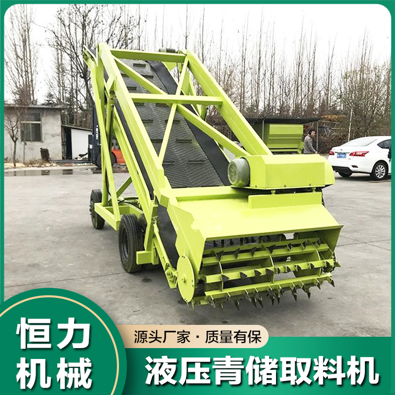青儲取料機