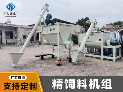 臥式飼料粉碎混合攪拌機組使用現(xiàn)場