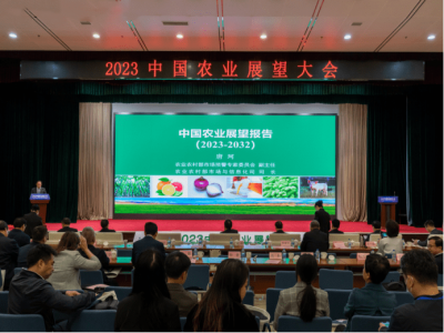 2023中國農業創新發展大會在京召開