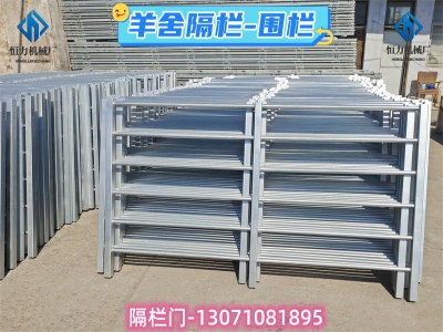 羊舍隔欄門