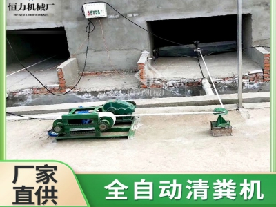 怎樣通過自動清糞機提升牲畜健康與生產效率