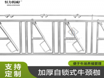 如何通過合適的鍍鋅牛頸夾優化養牛成本 