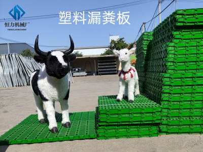 多種羊舍漏糞板的特點