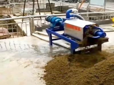固液分離機