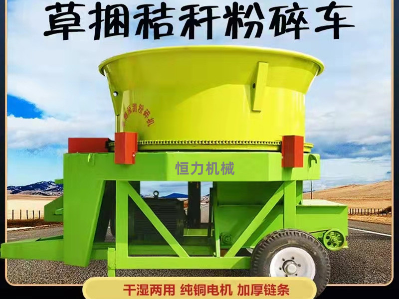 圓盤(pán)式可移動(dòng)粉草機(jī)(圖1)