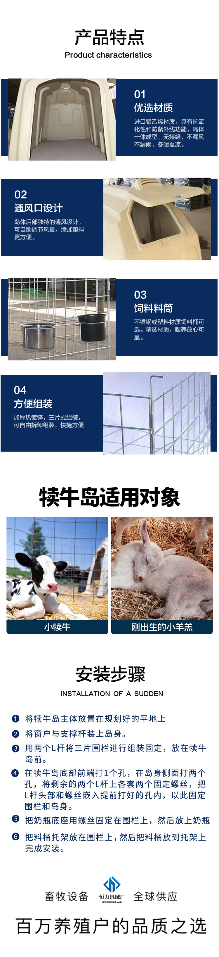 一牛一位犢牛島(圖2)